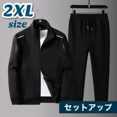 メンズ ジャージ スウェット 上下セット セットアップ スポーツウェア 2XL