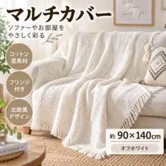 2026年最新】マルチカバーの人気アイテム - メルカリ