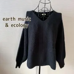 アースミュージック＆エコロジー Vネックニット ボリューム袖 フリーサイズ 黒