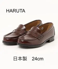 【HARUTA】 コインローファー　ブラウン　24cm 日本製