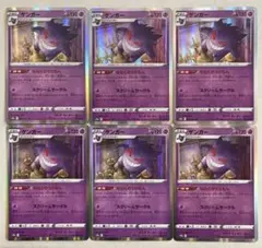 【美品】6枚セットゲンガー R 023/071