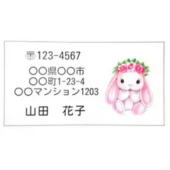 【No.19】差出人シール★うさぎ