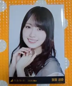 2026年最新】賀喜遥香 生写真の人気アイテム - メルカリ
