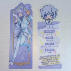 いれいす 初兎 しょう ブックマークコレクション 2点セット