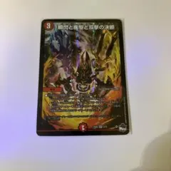 1219 瞬閃と疾駆と双撃の決断　パーフェクトファイア