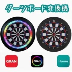GranBoard→DARTSLIVE  変換機 LED対応モデル GranBoard→DARTSLIVE HOME 変換機 LED対応モデル - メルカリ