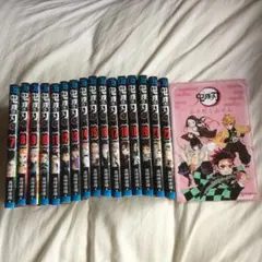 鬼滅の刃 漫画 7巻〜22巻　おまけ付き