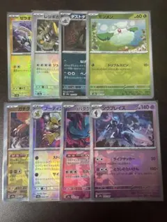 テラスタルフェス　マスターボールミラー8枚セット