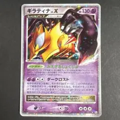 2026年最新】ポケモンカード lv.x ギラティナの人気アイテム - メルカリ