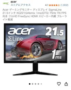 2026年最新】Acer モニター ジャンクの人気アイテム - メルカリ