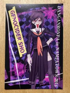 シール跡あり　ジェノサイダー翔　腐川冬子　ポストカード　ダンガンロンパ　2枚 シール跡あり ジェノサイダー翔 腐川冬子 ポストカード ダンガンロンパ