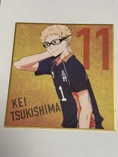 ハイキュー展　月島蛍　色紙