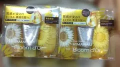 K*N様 HIMAWARI Bloom d'O シャンプートリートメント・ヘアマ