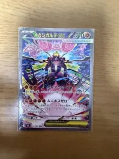 2026年最新】ジガルデexの人気アイテム - メルカリ