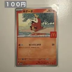 ホゲータ PROMO 018/M-P 在庫1枚