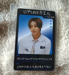 RIIZE アントン 厨ニ病 いやしのミカエル カード