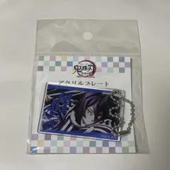 限定品♪《当日発送》鬼滅の刃 全集中展 伊黒小芭内 アクリルプレート