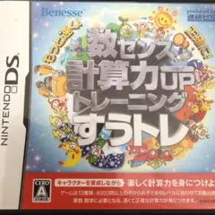 もっと速く!正確に!数センス・計算力UP トレーニング すうトレ