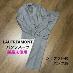 ロートレアモン セットアップ