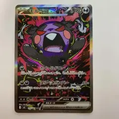 新品、未使用品】ポケモンカードアビスアイ モルペコex SAR - メルカリ