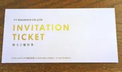 VT HOLDINGS　株主優待券