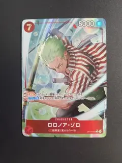 ロロノア・ゾロ　OP14-015 　Rパラレル　①のサムネイル