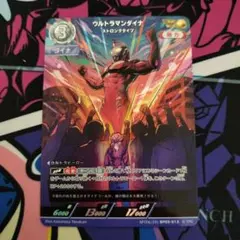 ウルトラマンダイナ ストロングタイプ AP 1枚 ウルトラマンカードゲーム