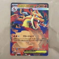 メガリザードンYex MEGA スタートデッキ100 バトルコレクション ノー