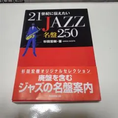 2025年最新】jazz名盤の人気アイテム - メルカリ