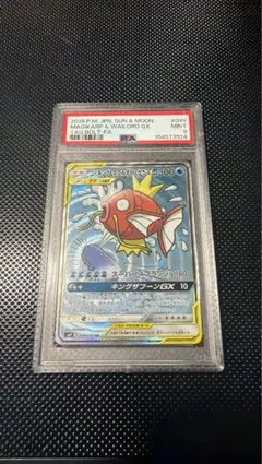 フォローで割引！ ポケモンカード PSA8 コイキング＆ホエルオーGX