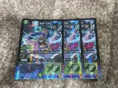 デュエルマスターズまとめ売り　デュエマ PPP パーフェクトアーススリーブ未開封 デュエマ 星龍パーフェクト・アース スリーブ ドラゴン娘 gp 未開封