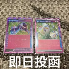 ネオアッパーエネルギー　　ヒーローマント　ace エーススペック