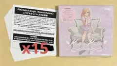 PiKi 『Kawaii Kaiwai』 アニメ盤