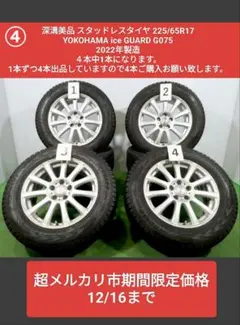 2025年最新】ヨコハマタイヤ 225/60r17 夏の人気アイテム - メルカリ