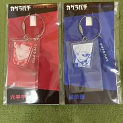 2連アクリルキーホルダー カグラバチ 9巻発売記念フェア in アニメイト