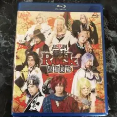 Blu-ray　超歌劇(ウルトラミュージカル)『幕末Rock』黒船来航〈2枚組〉