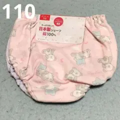 110☆日本製　綿100 パンツ　2枚　セット　❇新品❇女の子❇ショーツ❇