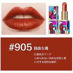 【えり様専用】ズーシー　ピカソの世界名画エレガント設計 905 自由な魂 紅葉紅