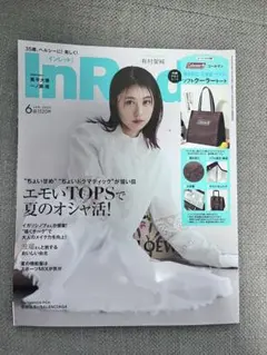 雑誌　インレッド　InRed 2025年6月号【付録なし】