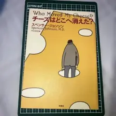 【限界最安値‼️】チーズはどこへ消えた?