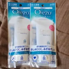 オレゾ ナチュラル パーフェクトジェルUV 50g2個セットのサムネイル