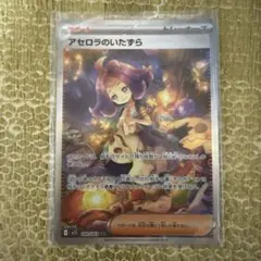 【極美品】アセロラのいたずらsar 2025年最新】アセロラのいたずらsarの人気アイテム - メルカリ