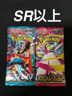 メガブレイブ　メガシンフォニア　ＳＲ以上封入　２パック　新品未開封