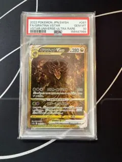 2026年最新】ギラティナvstar ur psa10の人気アイテム - メルカリ