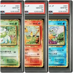 【PSA10】御三家　進化前　classic クラシック　6枚セット PSA10】御三家 進化前 classic クラシック 6枚セット - メルカリ