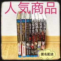鬼滅の刃 鬼殺隊見聞録 　公式ファンブック　関連本　計8冊　特典付　鬼滅ノ刃