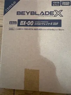 ベイブレードX BX-00 コバルトドレイク4-60F メタルコートブルー