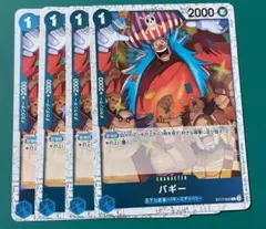 ワンピースカード ホイル フォイル FOIL バギー