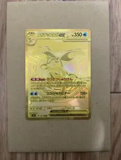 メガゲッコウガex MUR MEGA 拡張パック ニンジャスピナー キラ 12 