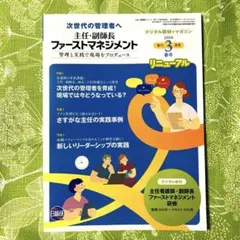 2026年最新】ファーストマニュアルAの人気アイテム - メルカリ